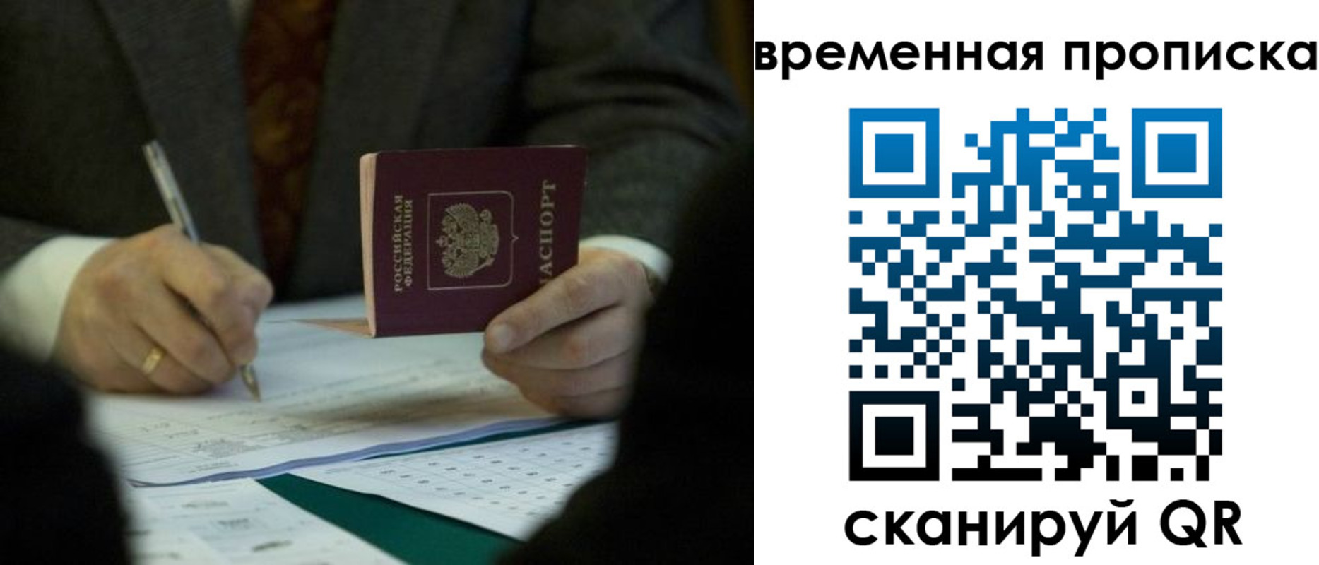 временная регистрация адрес в Алатыре